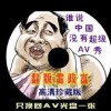 澳门风云免费下载
